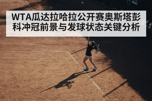 female tennis player serving